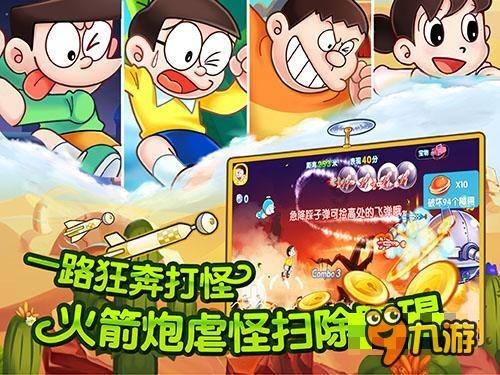 喜羊羊奇妙冒险2